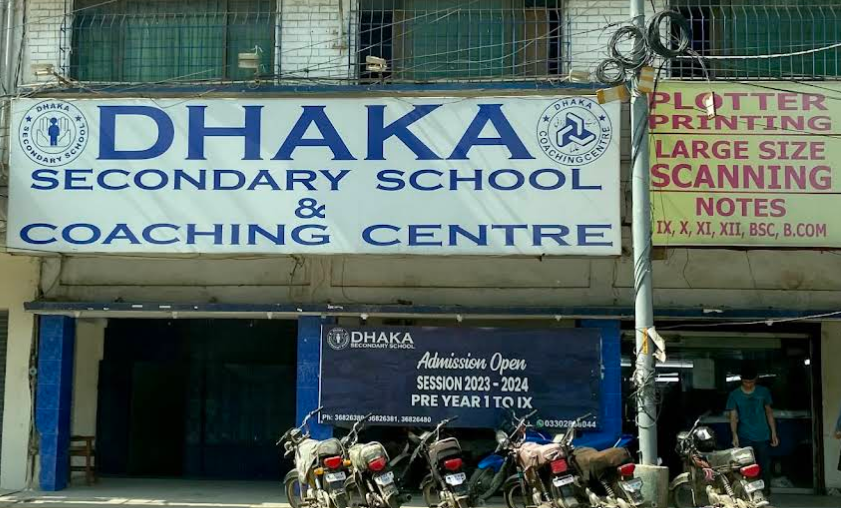 Dhaka Secondary School & Coaching Centre logo
