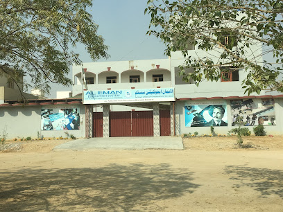 Al Eman Education System logo