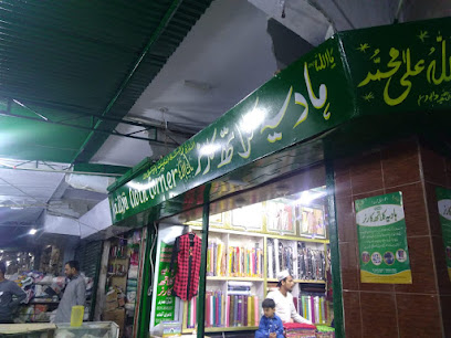 Hadiya- Cloth -Corner