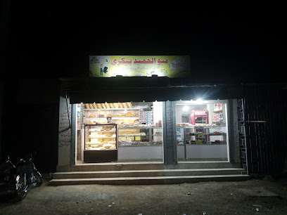 Al- Hameed- Bakery
