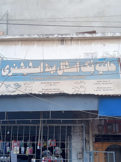 Haniya- Stationary- and -Photostate -Shop