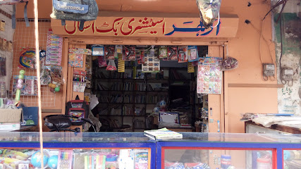 Azhar- Stationery- & -Book- Stall
